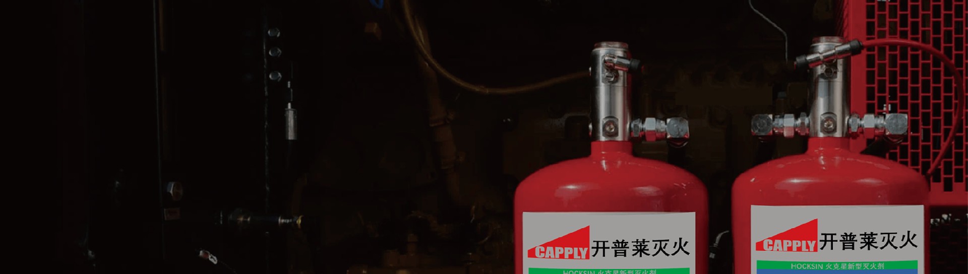 自动灭火产品